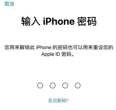 景县苹果15维修网点分享iPhone 15六位密码怎么改四位 