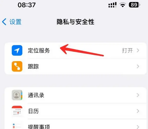 景县苹果客服中心分享iPhone 输入“发现石油”触发定位 