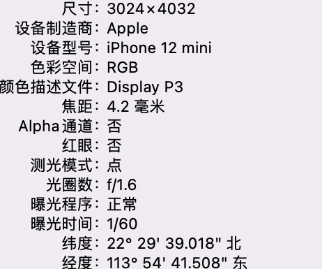 景县苹果15维修服务分享iPhone 15拍的照片太亮解决办法 