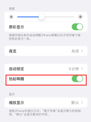 景县苹果授权维修站分享iPhone轻点无法唤醒怎么办