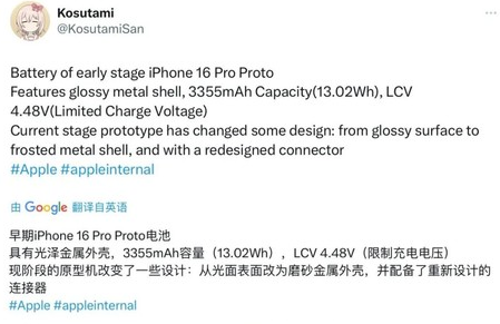 景县苹果16pro维修分享iPhone 16Pro电池容量怎么样