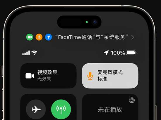 景县苹果授权维修网点分享iPhone在通话时让你的声音更清晰 