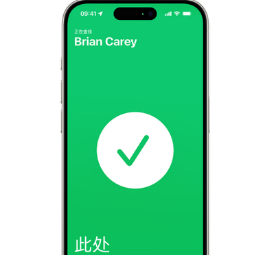 景县苹果15维修iPhone15使用“查找”与朋友见面 
