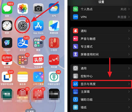 景县苹果15换屏服务分享iPhone15屏幕常亮怎么办 