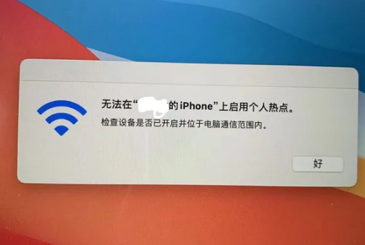 景县苹果手机维修店分享iPhone手机热点不稳定