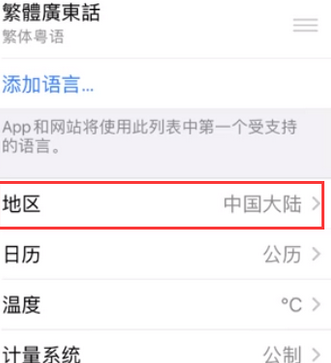 景县苹果无线网维修店分享iPhone无线局域网无法开启怎么办