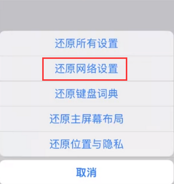 景县苹果无线网维修店分享iPhone无线局域网无法开启怎么办