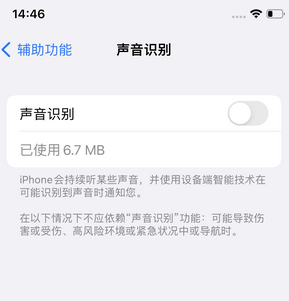 景县苹果锁屏维修分享iPhone锁屏时声音忽大忽小调整方法