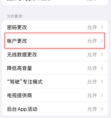 景县appleID维修服务iPhone设置中Apple ID显示为灰色无法使用