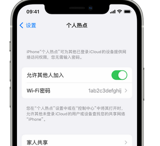 景县apple服务站点分享iPhone上个人热点丢失了怎么办