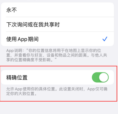 景县苹果服务中心分享iPhone查找应用定位不准确怎么办 