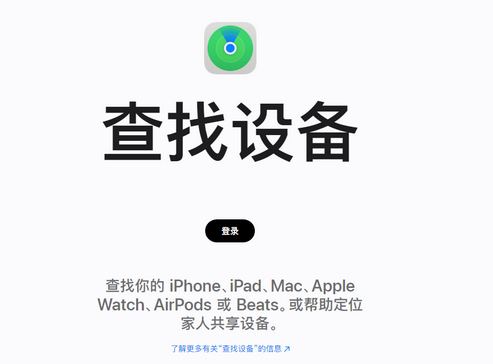 景县苹果服务中心分享iPhone查找应用定位不准确怎么办