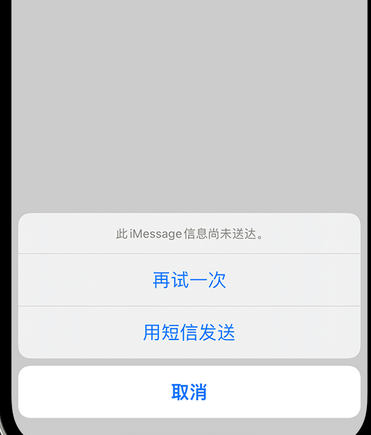 景县apple维修iPhone上无法正常发送iMessage信息