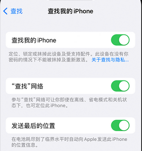 景县apple维修店分享如何通过iCloud网页查找iPhone位置 