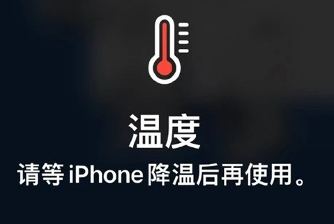 景县苹果维修站分享iPhone手机发烫严重怎么办 