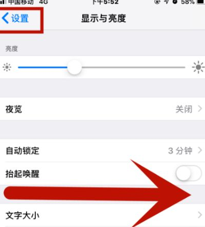 景县苹果维修网点分享iPhone快速返回上一级方法教程 