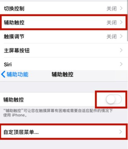 景县苹景县果维修网点分享iPhone快速返回上一级方法教程