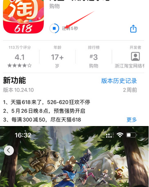 景县苹果维修站分享如何查看App Store软件下载剩余时间 