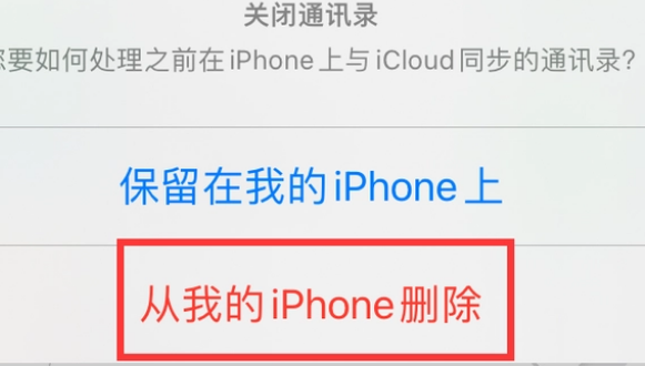 景县苹果14维修站分享iPhone14如何批量删除联系人