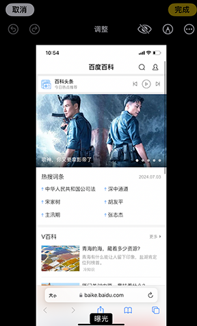 景县iPhone维修服务分享iPhone怎么批量修图