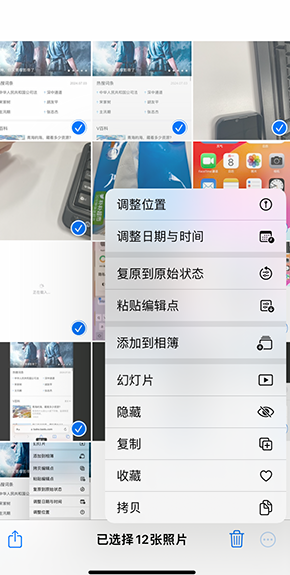 景县iPhone维修服务分享iPhone怎么批量修图