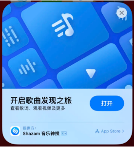 景县苹果14维修站分享iPhone14音乐识别功能使用方法 