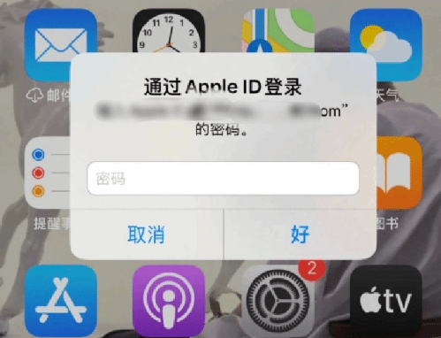 景县苹果设备维修分享无故多次要求输入AppleID密码怎么办 