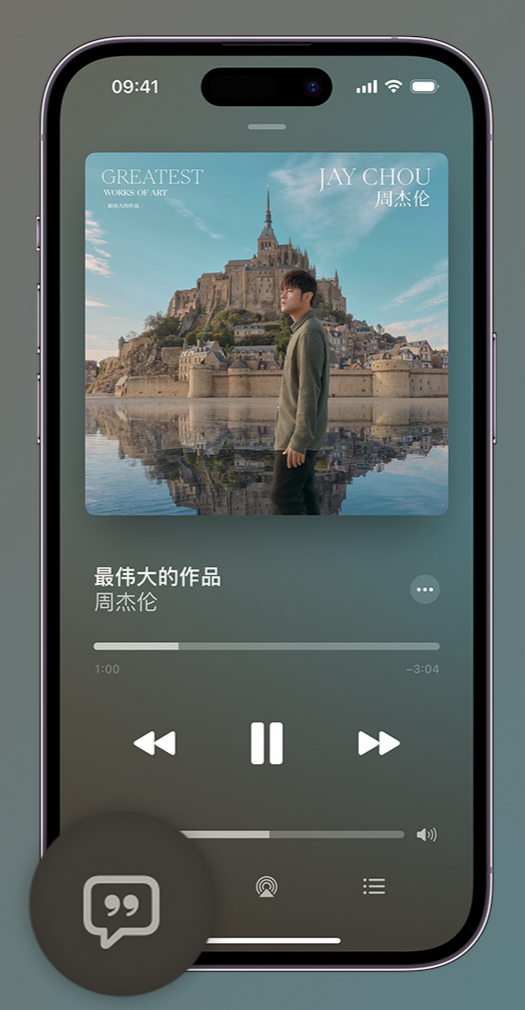 景县iphone维修分享如何在iPhone上使用Apple Music全新唱歌功能 