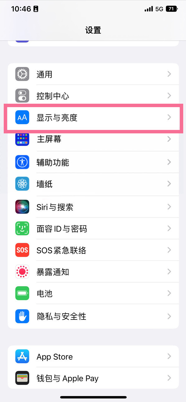 景县苹果14维修店分享iPhone14 plus如何设置护眼模式 