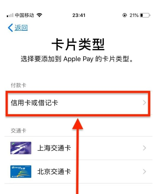 景县苹果手机维修分享使用Apple pay支付的方法 