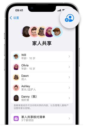 景县苹果维修网点分享iOS 16 小技巧：通过“家人共享”为孩子创建 Apple ID 