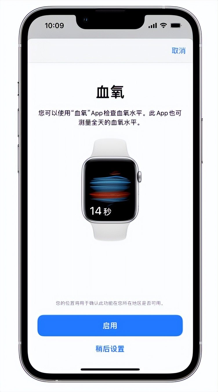 景县苹果14维修店分享使用iPhone 14 pro测血氧的方法 