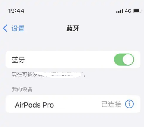 景县苹果维修网点分享AirPods Pro连接设备方法教程 