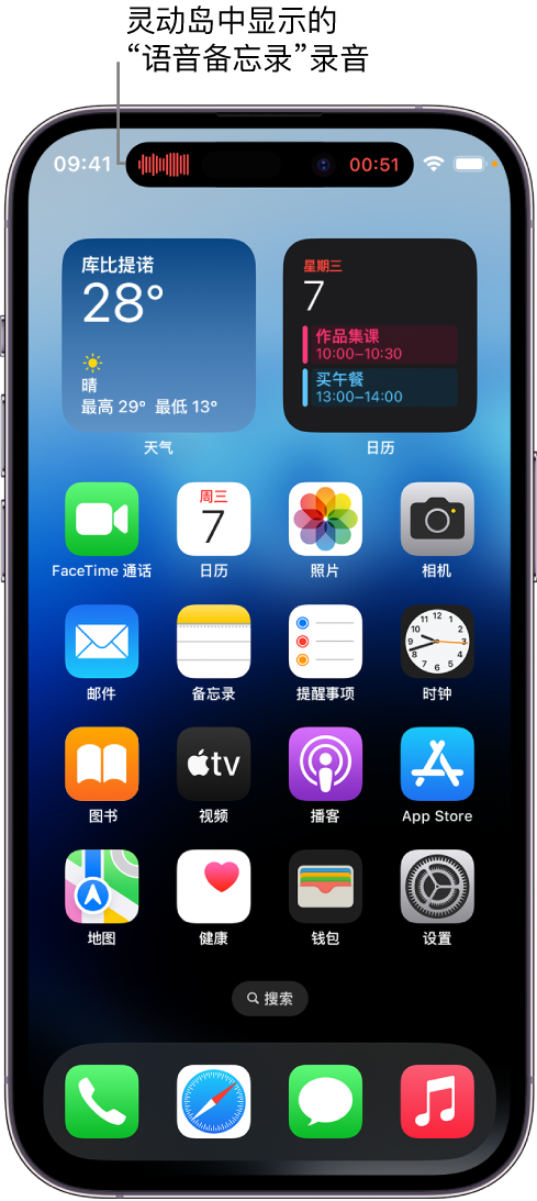 景县苹果14维修分享在 iPhone 14 Pro 机型中查看灵动岛活动和进行操作 