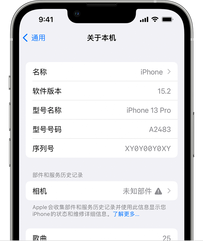 景县苹果维修分享iPhone 出现提示相机“未知部件”是什么原因？ 