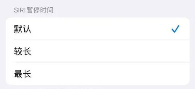 景县苹果维修分享iOS 16上隐藏的Siri的四种新用法 