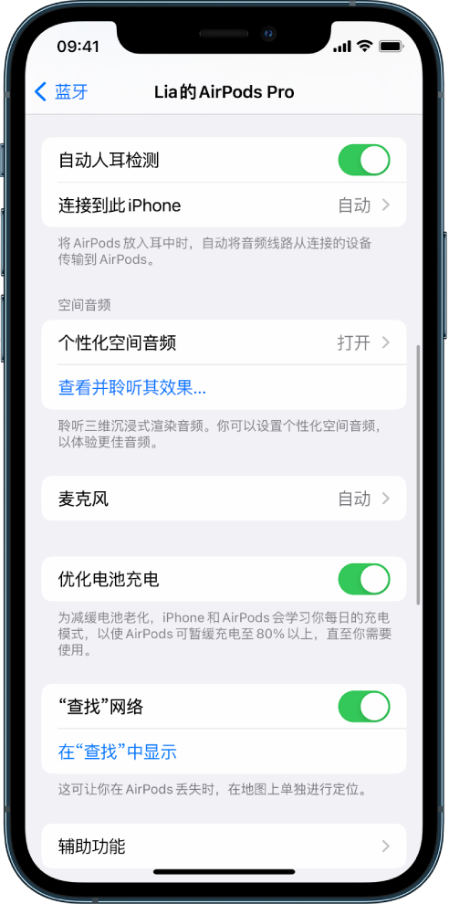 景县苹果手机维修分享如何通过 iPhone “查找”功能定位 AirPods 