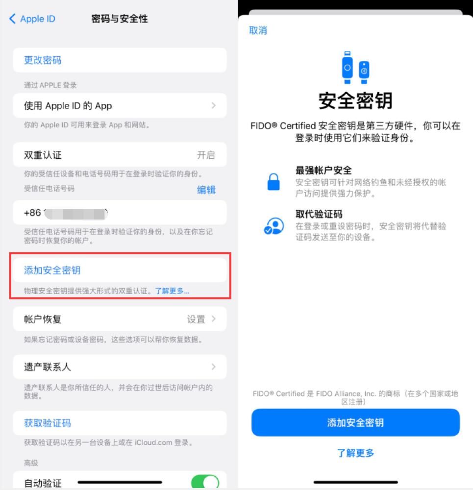 景县苹果服务网点分享物理安全密钥有什么用？iOS 16.3新增支持物理安全密钥会更安全吗？ 