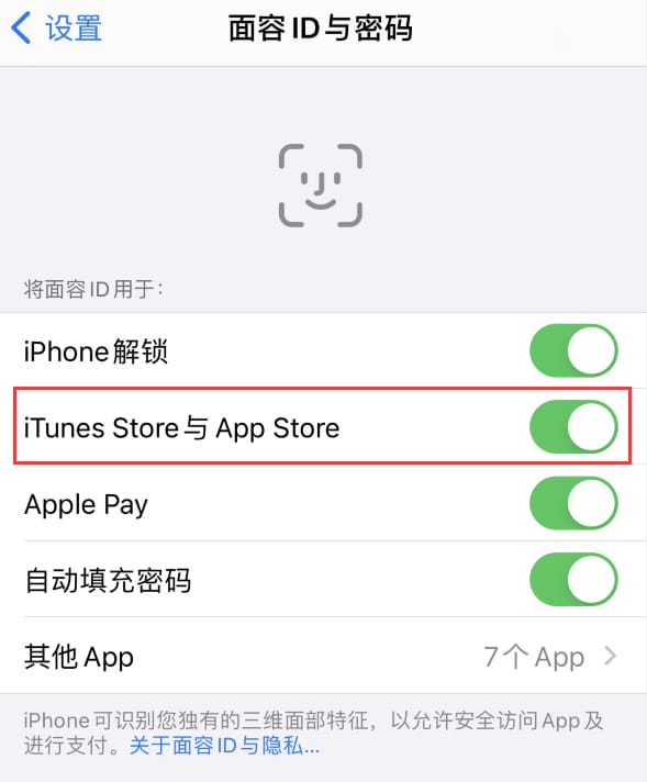 景县苹果14维修分享苹果iPhone14免密下载APP方法教程 