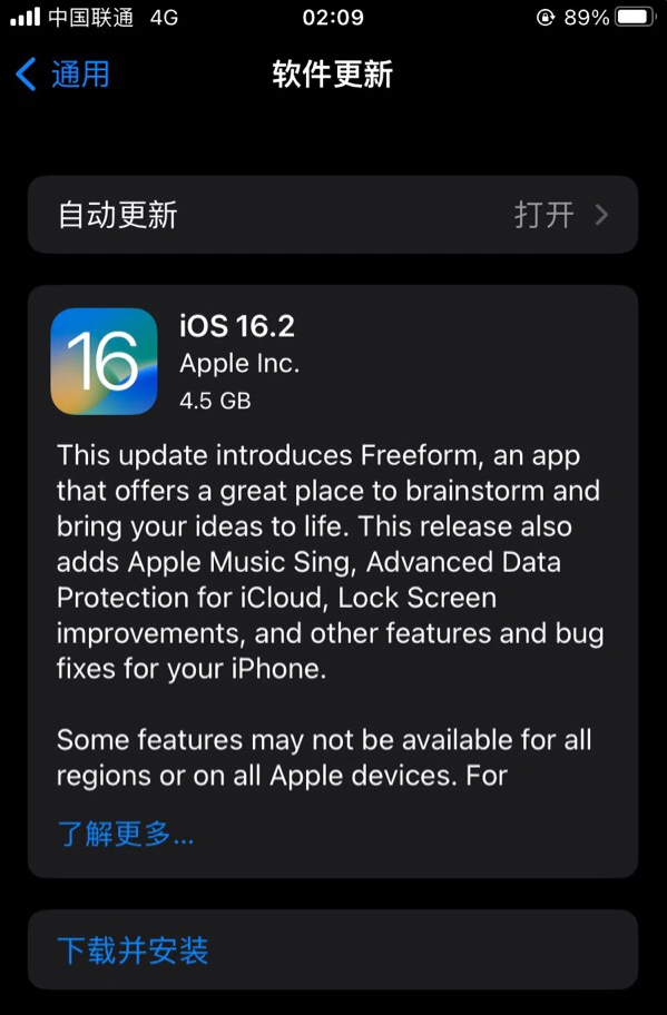 景县苹果服务网点分享为什么说iOS 16.2 RC版非常值得更新 