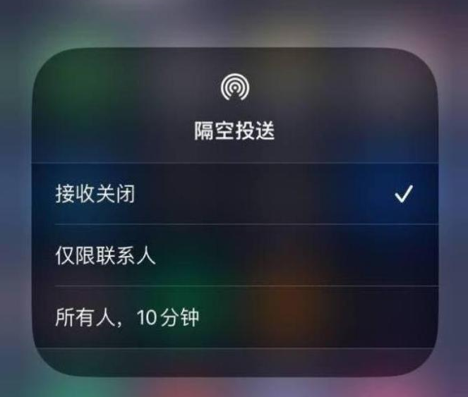 景县苹果14维修分享iPhone 14 Pro如何开启隔空投送 