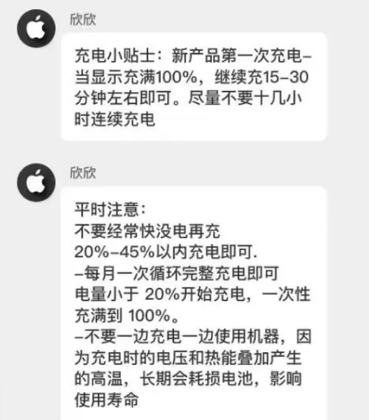 景县苹果14维修分享iPhone14 充电小妙招 