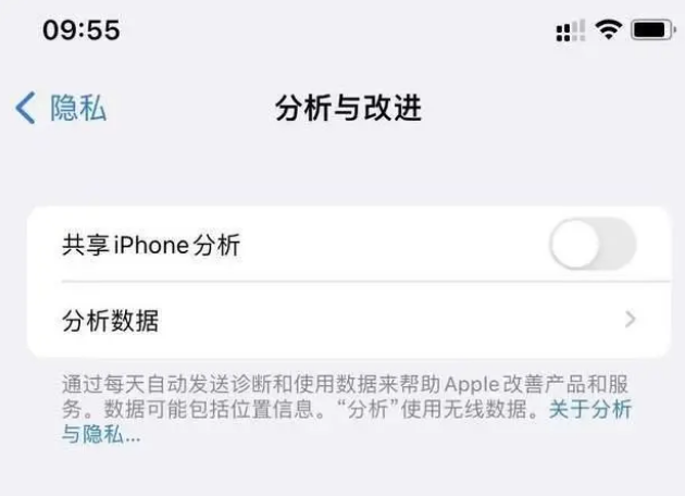 景县苹果手机维修分享iPhone如何关闭隐私追踪 