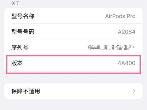 景县苹果手机维修分享AirPods pro固件安装方法 