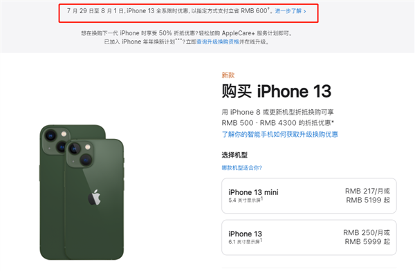 景县苹果13维修分享现在买iPhone 13划算吗 