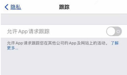 景县苹果13维修分享使用iPhone13时如何保护自己的隐私 