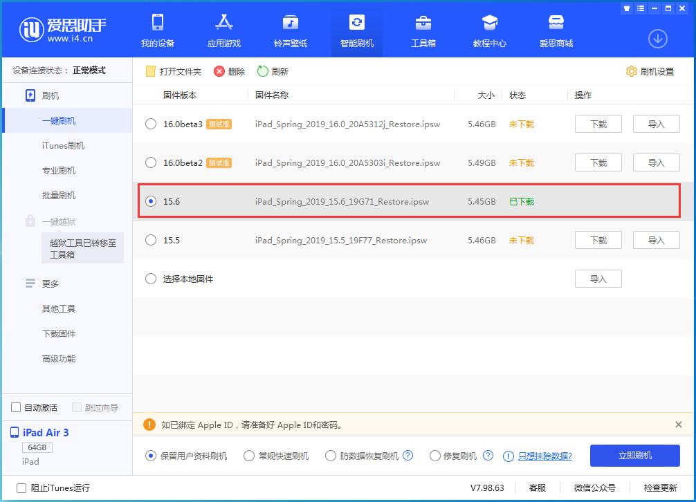 景县苹果手机维修分享iOS15.6正式版更新内容及升级方法 