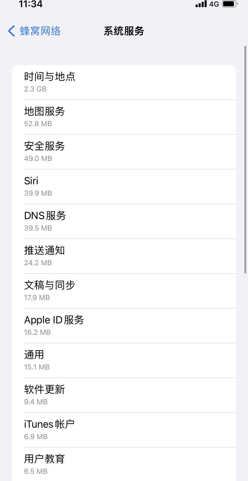 景县苹果手机维修分享iOS 15.5偷跑流量解决办法 