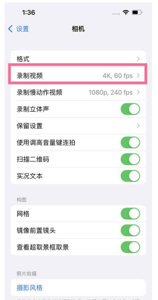 景县苹果13维修分享iPhone13怎么打开HDR视频 