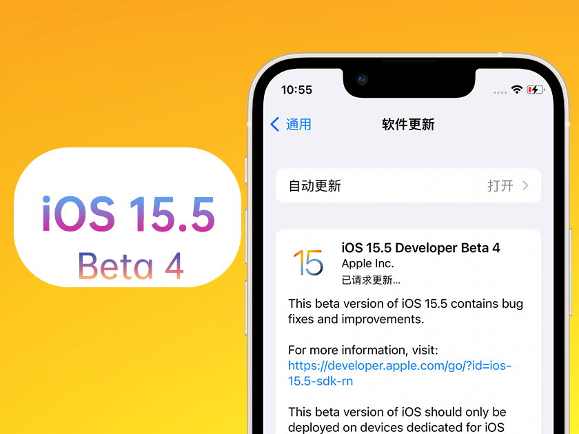 景县苹果手机维修分享iOS 15.5 Beta4优缺点汇总 